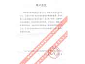 天地科技股份有限公司常州自動化分公司評價我公司產(chǎn)品質(zhì)量穩(wěn)定、性能可靠、服務(wù)周到、交貨及時、深受專家和領(lǐng)導(dǎo)好評的函