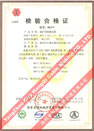 國家采煤機械質量監(jiān)督檢驗中心檢驗合格證--煤礦用阻燃電纜(MC-0.38/0.66，MC-0.66/1.14)