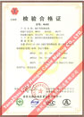 國家采煤機械質量監(jiān)督檢驗中心檢驗合格證--煤礦用阻燃電纜(MHYAV，MHYA32，MHJYV)