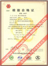 國家采煤機械質(zhì)量監(jiān)督檢驗中心檢驗合格證--煤礦用阻燃電纜(MHYV，MHYVP)