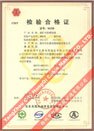國家采煤機械質(zhì)量監(jiān)督檢驗中心檢驗合格證--煤礦用阻燃電纜(MHYVR，MHYVRP)
