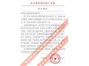 長江葛洲壩水泥廠對我公司服務(wù)熱情、交貨及時、產(chǎn)品質(zhì)量好的評價